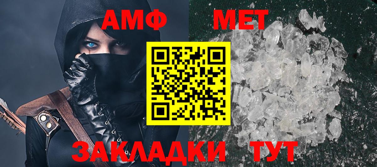 АМФ  Вход с VPN  АМФЕТАМИН  Амфетамин 97%  Великий Новгород 