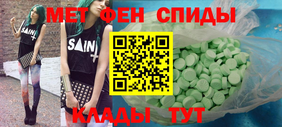 Amphetamine Розовый Великий Новгород