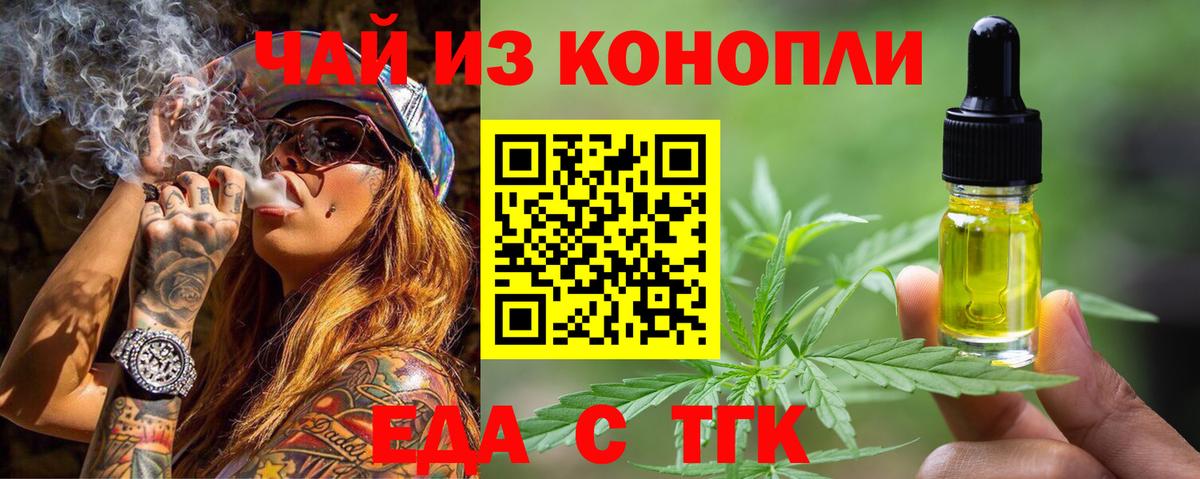Великий Новгород  Еда ТГК марихуана  Вход с VPN 