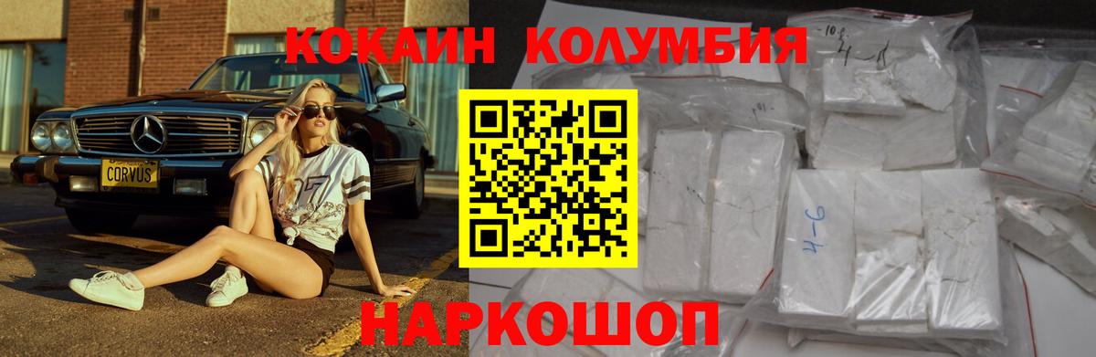 КОКАИН Перу Великий Новгород