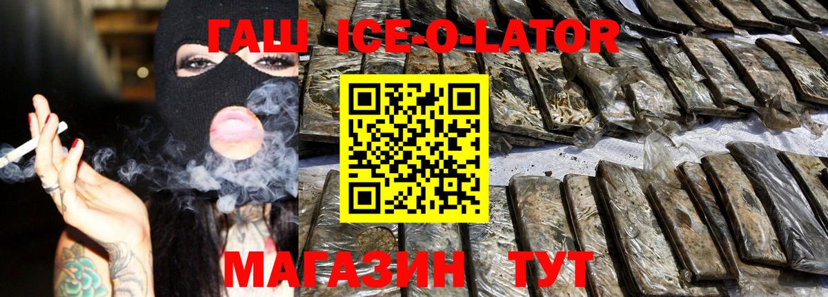 Великий Новгород  ГАШ Изолятор  Гашиш  Вход с VPN 