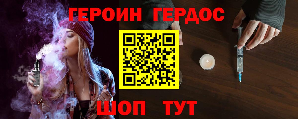 Героин герыч  Вход с VPN  Великий Новгород 