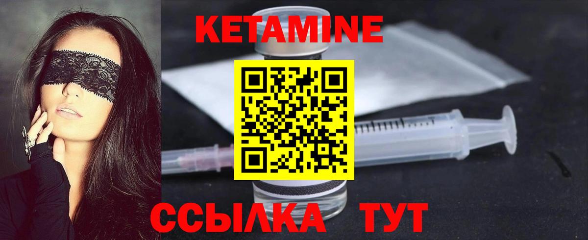 Кетамин ketamine  Вход с VPN  Великий Новгород  Кетамин VHQ 