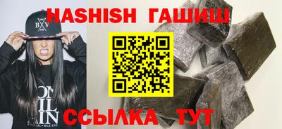 синтетический гашиш Братск