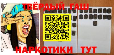 синтетический гашиш Братск