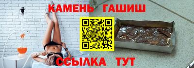 синтетический гашиш Братск