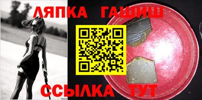 синтетический гашиш Братск
