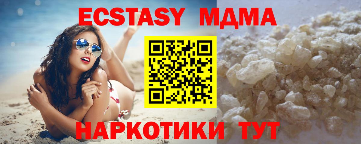 МДМА Molly Великий Новгород