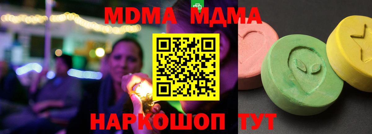 Великий Новгород  МДМА молли  Вход с VPN  MDMA crystal 