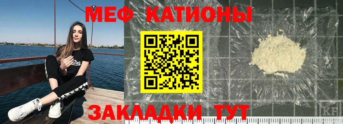 Меф мяу мяу кристаллы Великий Новгород