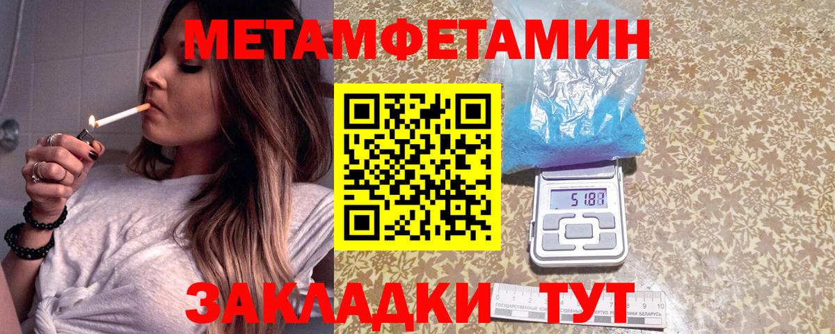 Метамфетамин Methamphetamine Великий Новгород