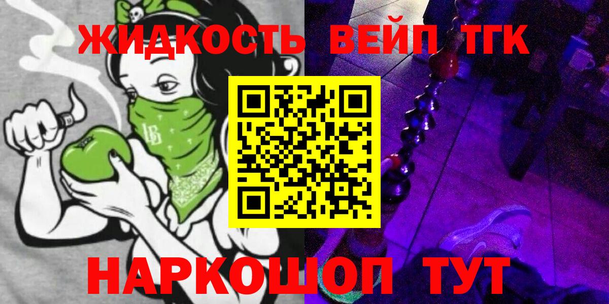 Великий Новгород  Дистиллят ТГК Wax  Вход с VPN  ТГК THC oil 