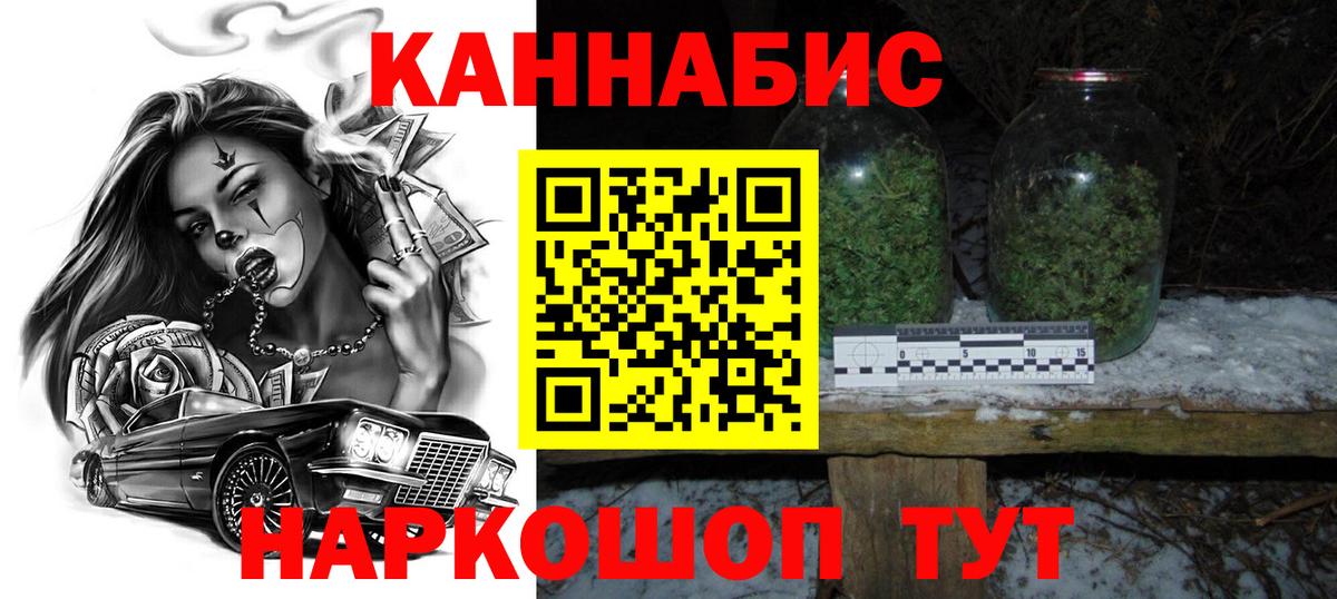 Канабис план Великий Новгород